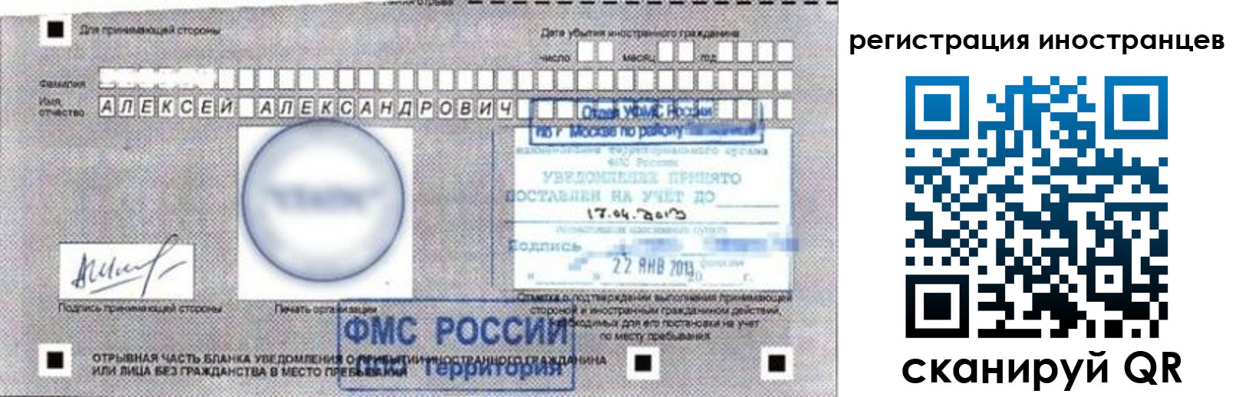 прописка поиск в Зеленоградске